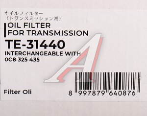 Изображение 5, TE31440 Фильтр масляный АКПП VW Touareg AUDI Q7 (с прокладкой) SAKURA