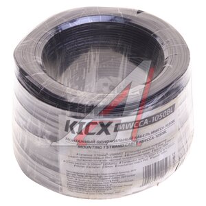 Изображение 1, MWCCA-1050BL бухта 100м. Кабель монтажный 0.5 кв.мм 100м бухта KICX