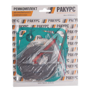 Изображение 1, 771801592ГG Ремкомплект КАМАЗ компрессора (1 цилиндрового) (прокладка 3шт., клапан 2шт., кольцо 9шт.) РАКУРС