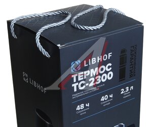 Изображение 6, libtc2300 Термос 2.3л нержавеющая сталь с кнопкой черный LIBHOF
