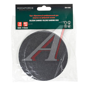 Изображение 1, RF-SD4180S Круг шлифовальный на липучке D115 P180 10шт. ROCKFORCE