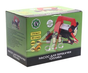 Изображение 6, AT25485 Насос для перекачки топлива 24V 50л/мин. помповый AT