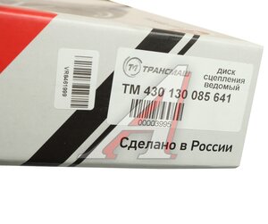 Изображение 6, ТМ430 130 085 641 Диск сцепления КАМАЗ-5490 (КПП-ZF) MFZ-430 (усиленный 205) ТРАНСМАШ