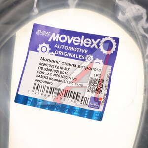 Изображение 3, 5206102LE010-MX Молдинг JAC N75, N80, N120 КАМАЗ Компас-9/12 стекла ветрового MOVELEX