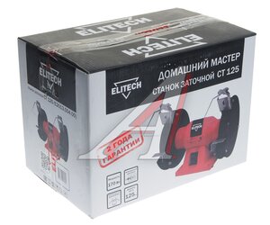 Изображение 6, СТ 125  Точило 170Вт 125мм 2950об/мин. ELITECH