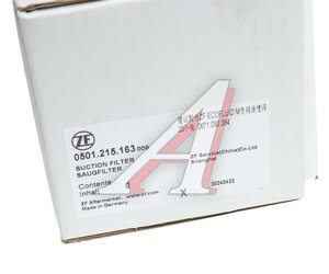 Изображение 3, 0501.215.163 Фильтр масляный АКПП FAW J7, 4180 (элемент) ZF OE