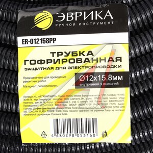 Изображение 4, ER-012158PP Трубка защитная для электропроводки гофрированная полипропилен d=12.0мм 1м ЭВРИКА