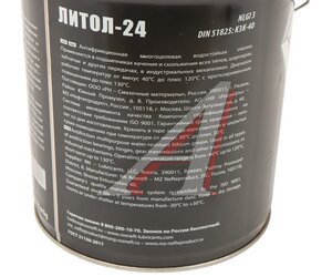 Изображение 3, 40655860 Смазка ЛИТОЛ-24 18кг РОСНЕФТЬ
