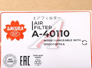 Изображение 3, A40110 Фильтр воздушный CHERY Exeed SAKURA