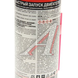 Изображение 2, HG3319R Жидкость для запуска двигателя 286г HI-GEAR