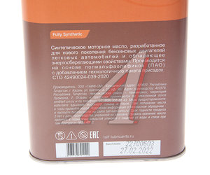 Изображение 2, 211005 Масло моторное ALLEGRO PAO 5W20 SP/GF-6 синт.1л TAIF