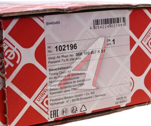 Изображение 5, 102196 Комплект цепи ГРМ VW Tiguan FEBI