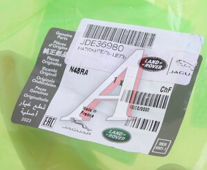 Изображение 3, JDE36980 Башмак JAGUAR E-Pace (17-) натяжителя цепи ГРМ OE