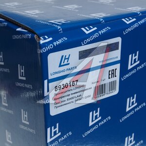 Изображение 5, 8930167 Компрессор INFINITI QX80, QX56 (04-10) пневмоподвески LONGHO