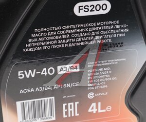 Изображение 2, L1D00410 Масло моторное CARVILLE RACING FS200 SN/CF/A3/B4 5W40 синт.4л