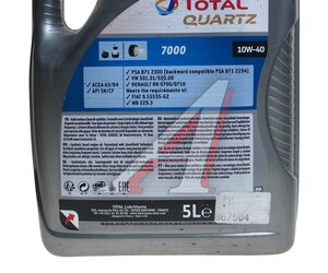 Изображение 3, 214109 Масло моторное TOTAL QUARTZ 7000 10W40 п/синт.5л (Уценка)