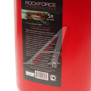 Изображение 3, RF-3005 Канистра 5л пластик ROCKFORCE