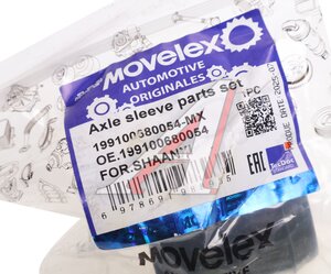 Изображение 3, 199100680054-MX Втулка SHACMAN SHAANXI стойки переднего стабилизатора MOVELEX