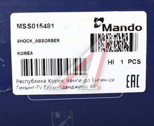 Изображение 5, MSS015481 Амортизатор NISSAN Almera (N15) задний левый/правый газовый MANDO