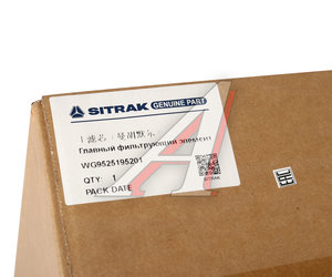 Изображение 5, WG9525195201 Фильтр воздушный SITRAK HOWO OE