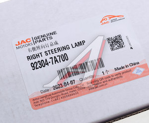 Изображение 3, 92304-7A700 Повторитель поворота JAC N200, N350 правый OE