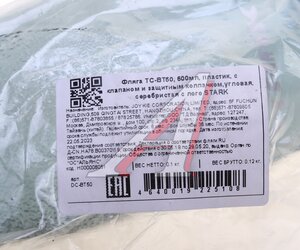 Изображение 4, TC-BT50 Фляга велосипедная 650мл защитная крышка от пыли пластик серая