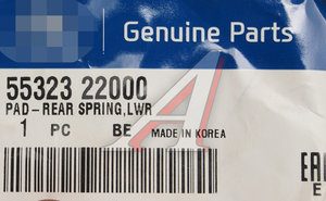 Изображение 3, 55323-22000 Прокладка HYUNDAI Accent (99-) пружины задней (нижняя) OE