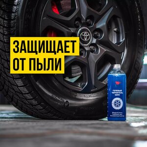 Изображение 3, 7403 Чернитель шин 1л Waxis Professional ВМП-АВТО