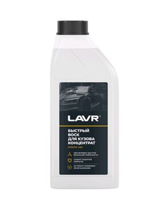 Изображение 2, Ln1449 Средство Быстрая Сушка Воск FAST WAX 1л LAVR