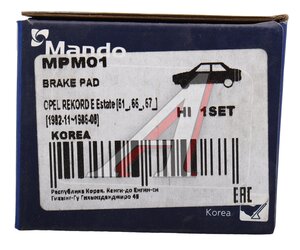 Изображение 5, MPM01 Колодки тормозные MITSUBISHI Lancer (92-), Colt передние (4шт.) MANDO