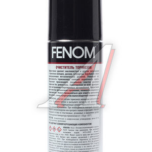 Изображение 2, FN412 Очиститель тормозов 335мл аэрозоль FENOM