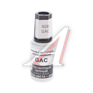 Изображение 1, A08 Краска с кистью 20мл GAC A08 PODKRASKA