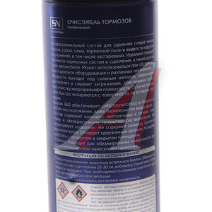 Изображение 2, SN-4306 Очиститель тормозов 650мл аэрозоль SYNTHETIUM ASTROHIM