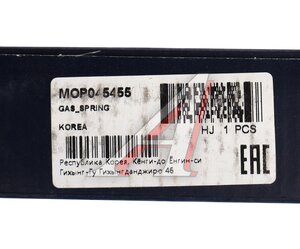 Изображение 3, MOP045455 Амортизатор HYUNDAI Sonata 5 капота (1шт.) MANDO