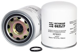 Изображение 2, KF8001 PR Фильтр-патрон КАМАЗ-5490, 54901 осушителя воздуха KNORR-BREMSE КОСТРОМСКОЙ ФИЛЬТР