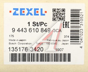 Изображение 4, 135176-3420 Пара плунжерная ТНВД BOSCH ZEXEL