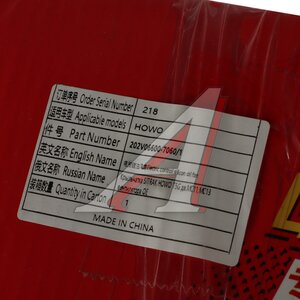 Изображение 7, 202V0660070601 Крыльчатка SITRAK HOWO T5G дв.MC11, MC13 вентилятора OE