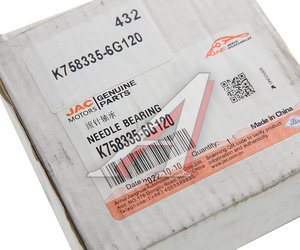 Изображение 3, K758335-6G120 Подшипник КПП JAC N120 игольчатый шестерни 2-й передачи OE