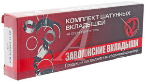 Изображение 3, ВК13-1000104-ВР1 Вкладыши ГАЗ-53 шатунные d+0.25 ДАЙДО МЕТАЛЛ РУСЬ