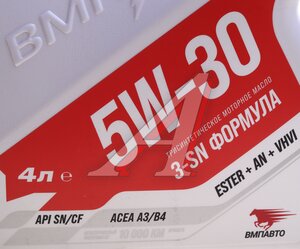 Изображение 3, 9212 Масло моторное 3-SN A3/B4 5W30 синт. 4л ВМП-АВТО