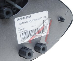 Изображение 6, 963023508R Корпус RENAULT Duster (11-20) зеркала левого OE