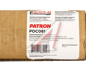 Изображение 6, POC081 Картер TOYOTA Corolla (01-04) масляный АКПП PATRON