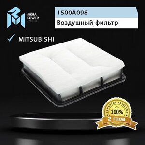 Изображение 4, 130-13-014 Фильтр воздушный MITSUBISHI L200 (05-) (2.5 DI/D) MEGAPOWER