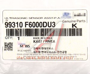 Изображение 4, 99310-F6000DU3 Датчик парковки KIA K5 (20-), Sorento (20-) передний (DU3) OE