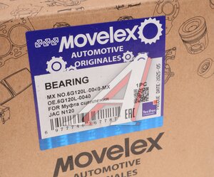 Изображение 5, 6G120L-0040-MX Муфта сцепления JAC N120 MOVELEX