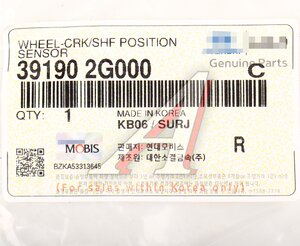 Изображение 4, 39190-2G000 Венец KIA Optima (11-) зубчатый датчика коленвала OE