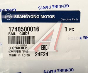 Изображение 4, 1740500016 Успокоитель цепи ГРМ SSANGYONG G4 Rexton (20-)(G20D) боковой левый OE