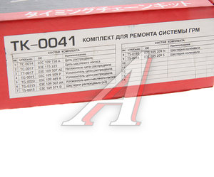 Изображение 4, TK0041 Комплект цепи ГРМ VW SKODA (1.2) (2 цепи+башмак натяж+2 успокоит+натяж+5 звезд) LYNX