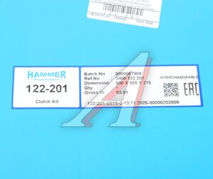 Изображение 8, 122 201 Сцепление МАЗ-5440, 6430 (КПП Shaanxi-9J 180A, Shaanxi-9J 150F дв.ЯМЗ 7511, 238 DE) в сборе HAMMER