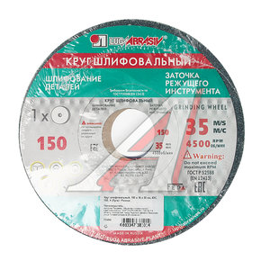 Изображение 1, D2111752032116K/L Круг шлифовальный 175х20х32мм 25А 90 K, L ЛУЖСКИЙ АЗ
